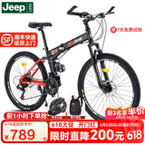 Jeep 吉普(JEEP)自行车折叠山地车前后双减震碟刹变速山地自行车-战神 战神-黑红（双减震） 24速26寸(适合身高1.6~1.80m）