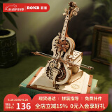 若客（ROKR）大提琴 八音盒音乐盒手工积木拼图拼装玩具儿童节礼物家居装饰