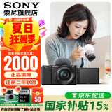 索尼（SONY）ZV-E10L 半画幅微单相机 美肤拍照 精准对焦 VLOG APS-C画幅  zve10 ZV-10 黑色ZV-E10L套机00 官方标配