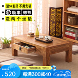 喵喵藤炕桌实木榻榻米 茶几地台 小方桌茶桌地台 老榆木矮桌飘窗桌 长60*宽40*高30cm