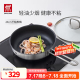 双立人（ZWILLING）不粘锅平底锅煎锅炒菜锅煎蛋锅牛排锅少油烟烹饪锅具Nova Plus 不粘煎锅-带盖 24cm