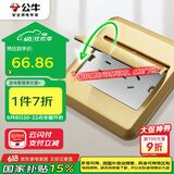 公牛（BULL）开关插座五孔地插座全金属面板钛金色5孔地插地板地面插座GD8Z223