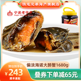 陆龙海诺大醉蟹酱螃蟹毛蟹更好口感即食生腌大闸蟹醉河蟹冷冻海鲜水产 [冷冻]偏淡1680g海诺醉蟹约10只