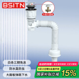 BSITN大面板弹跳下水器洗手盆下水管套装洗脸盆面盆下水器软管B2157