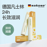 sakose洋甘菊润唇膏2支装共5.6g 养护防干裂唇膜保湿舒缓修护双唇升级款