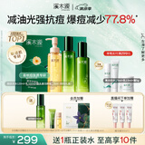 溪木源愈创木抗痘洁面水乳套装礼盒控油清洁油痘肌生日礼物送女朋友礼物