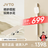 JVTO官方简易花洒套装无顶喷分体式可升降全铜小空间浴室家用淋浴花洒 K008数显奶白色（冷热款）