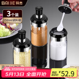 拜杰高硼硅玻璃调料瓶3个装一体调味瓶玻璃调料器皿调料盒密封调料罐