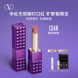VALENTINO华伦天奴旷野紫铆钉口红134R唇膏礼盒化妆品生日礼物女618抢先购