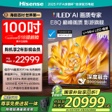 海信电视E8Q 100英寸 信芯H6 U+MiniLED  黑曜屏Pro 330Hz高刷 帝瓦雷音响 E8NPRO升级 国家补贴100E8Q