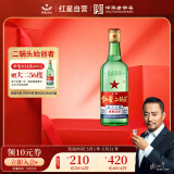 红星二锅头 大二 清香型白酒 56度 500ml 单瓶装 纯粮口粮酒