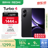 小米 REDMI Turbo 4 国家补贴 天玑 8400-Ultra IP68 防水 12GB+256GB 暗影黑【Turbo 4 Pro新品上市】