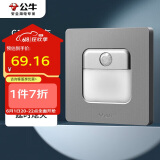 公牛（BULL）地脚灯 G12系列 人体感应地脚灯86型暗装面板G12D123 星空灰