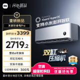 小米（MI）米家 2匹 巨省电Pro 超一级能效 空调挂机50GW-NA30/V1A1国家补贴20% 【2025新款】