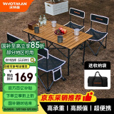 沃特曼户外桌椅折叠桌椅套装蛋卷桌镂空透气野餐露营桌椅5件套77751