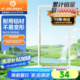 金羚（JINLING）排气扇配件 换气扇排风扇集成吊顶转换框 300*600mm 暗装白色