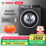博世（BOSCH）10KG洗烘一体机 全自动家用滚筒洗衣机 热风除菌 羊毛洗护 毛絮自清洁 除螨洗 支持国家补贴 【店铺爆款】WNA252010W