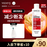 薇姿（VICHY）爆蓬红标洗发水丰盈蓬松无硅油生姜洗发水 强韧发根改善细软塌