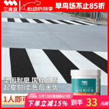 三青马路划线漆地坪漆水泥地家用地面漆道路标线漆地板地平漆 白色1KG