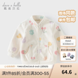 戴维贝拉（DAVE＆BELLA）春秋儿童外套男童春装女童宝宝衣服童装男孩婴儿摇粒绒棒球服服装 花果密语【DB396-BB】 90 cm（建议身高80-90cm）