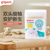 贝亲（Pigeon）婴儿棉签 细轴棉棒 宝宝棉花棒棉球  新生儿肚脐耳孔清洁护理专用 细轴棉签(2种棉头) 180支 KA03