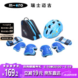 m-cro轮滑护具全套装儿童溜冰鞋滑板车护具头盔包套装 X8M蓝色L码