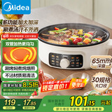 美的（Midea）家用电饼铛烙饼锅 三明治机早餐机煎烤机电火锅 炒锅烤肉锅 65mm加深 多功能锅 抗菌电煎锅JKE3062