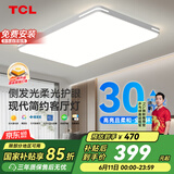 TCL照明 LED客厅吸顶灯现代简约遥控无极调光 知玉普瑞系列包安装