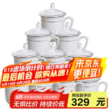 陶相惠茶杯骨瓷办公杯会议杯陶瓷带盖开会杯子会议办公水杯银边10只套装
