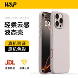 W&P适用iphone16promax手机壳液态硅胶苹果16promax保护套亲肤高级感软壳防摔简约男女新钛灰色wp