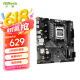 华擎（ASRock）B650M-H/M.2+ WIFI主板 DDR5 支持 AMD9700X/9600X/7500F/7800X3D