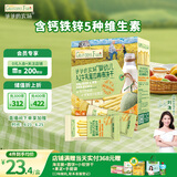 爷爷的农场婴幼儿炭烧棒A2牛乳蜜瓜味78g 宝宝儿童零食婴儿棒棒饼 