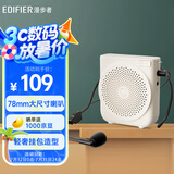 漫步者（EDIFIER）MF3 Mini有线版便携式扩音器 小蜜蜂扩音器教师专用 导游扩音器 云岩白