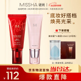 谜尚大红bb霜遮瑕保湿持久不易脱妆防晒隔离妆前乳520礼物