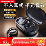 纽曼（Newmine）LY12蓝牙耳机挂耳式骨传导概念不入耳开放式真无线运动跑步游戏降噪耳夹耳机适用苹果华为小米M16