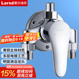莱尔诗丹（Larsd）淋浴混水阀 明装淋浴龙头混水器铜主体 冷热洗澡花洒开关LD10152