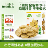 小皮（Little Freddie）宝宝零食全谷物小麦香蕉饼干磨牙婴儿饼干1岁+儿童零食80g*1盒