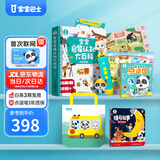 宝宝巴士jojo点读笔幼儿早教机1-3岁儿童启蒙绘本玩具睡前故事机生日礼物 【入园准备】1-3岁/换头点读笔