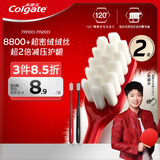 高露洁（Colgate）【孙颖莎同款】绒绒丝护龈牙刷高密超细软毛2支牙刷情侣独立包装