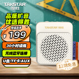 得胜（TAKSTAR）E180M 长续航小蜜蜂扩音器教师专用 大功率导游腰挂摆摊防啸叫喇叭腰麦小音箱 米黄色