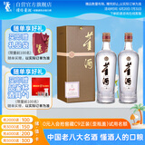 董酒 贵董（精装版）董香型白酒 54度 500ml*2双瓶装+礼品袋+酒具