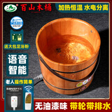 百山泡脚桶木桶电加热家用足浴桶木桶40洗脚桶木质泡脚盆加热恒温带轮 橡胶木智能加热37直径 30cm 高 橡木加热桶恒温带轮子-排水-遥控