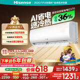 海信（Hisense）空调 大1.5匹 易省电E370 AI省电 速冷热 仿真自然风 新一级国家补贴20%空调挂机KFR-35GW/E370-X1