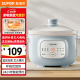 苏泊尔（SUPOR）电炖锅 电炖蛊 煲汤锅炖汤锅 燕窝炖蛊 煮神器 电汤锅 电煮锅 婴儿辅食锅 DG15YC885A多功能锅