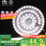 雷士（NVC）LED吸顶灯改造灯板替换灯盘光源灯珠灯泡圆形灯管灯板36W三档调色