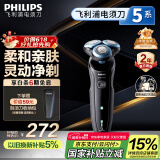 飞利浦（PHILIPS）【周杰伦推荐】电动剃须刀亲肤经典5系 闪电系列智能刮胡刀 生日礼物送老公父亲节礼物 国家补贴