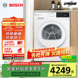 博世（BOSCH）烘干机家用【云朵白1.0】10KG大容量家用滚筒热泵干衣机除菌螨祛病毒 WQA2520A2W家电国家补贴15%