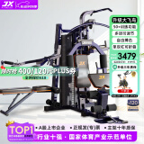 军霞（JUNXIA）综合训练器健身器材多功能一体机力量站健身器材家用健身房组合器 DS932/80KG配重/升级仰卧板+单车