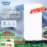 欧普（OPPLE） 集成吊顶led 铝扣板天花板格栅平板灯嵌入式厨房灯厨卫灯 高效除菌【铂昕IV】24瓦 防潮防锈抗油污