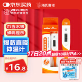 海氏海诺电子体温计软头婴儿老人医用体温计口腔腋下快速测温度计T15SC